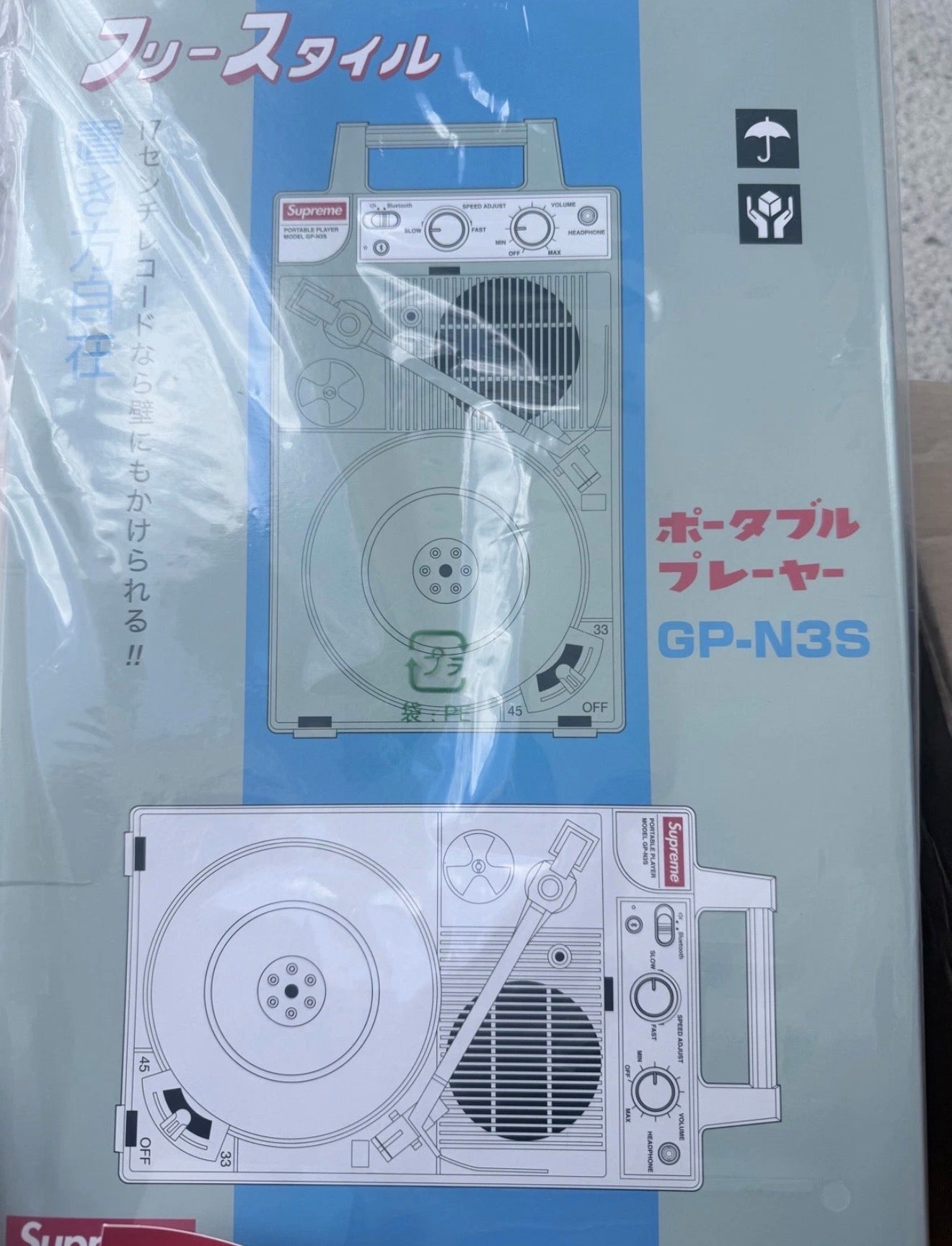 SUPREME ANABAS GP-N3S PORTABLE RECORD PLAYER